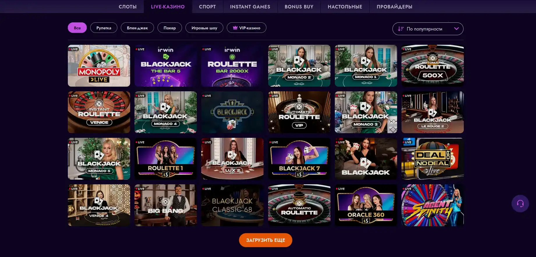 Интерфейс личного кабинета Betwinner с играми